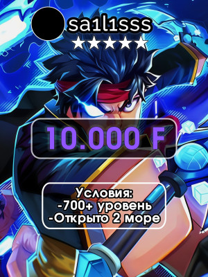 🟣💷 ПОЛУЧУ НА ВАШ АККАУНТ 10.000 ФРАГМЕНТОВ 💷🟣