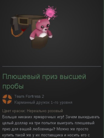 плющивый медведь с дорогой краской