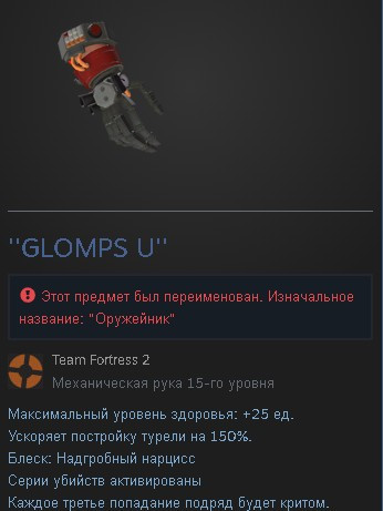 оружейник старой закалки