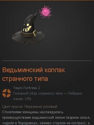 ярко розовая шляпа с дорогой краской