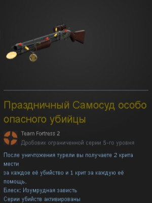 праздничный самосуд