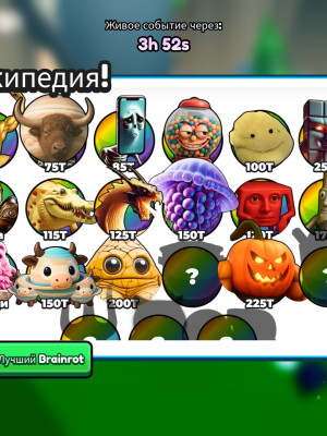 Секретки,админ бренроты (все сразу)