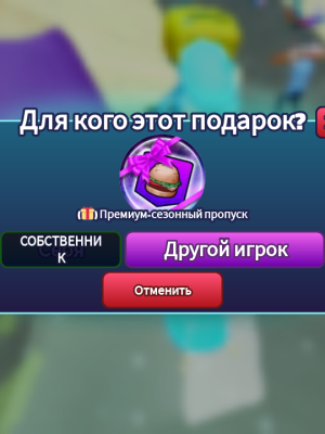 Продаю набор для пасса