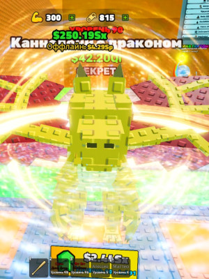 дракон канелони