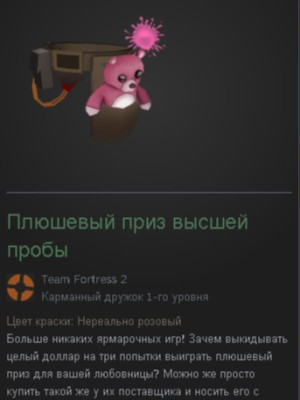 плющивый медведь с дорогой краской