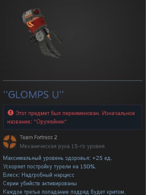 оружейник старой закалки