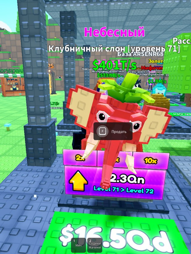 клубничный слон