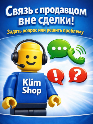 Связь с продавцом Klim Shop вне сделки: задать вопрос или решить проблему, обсудить цену ? Пишите на стесняйтесь