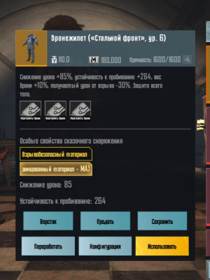 Золотой Сталик сет топ бафф