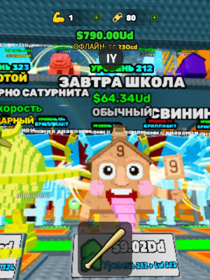 Отдаю за 50 рублей