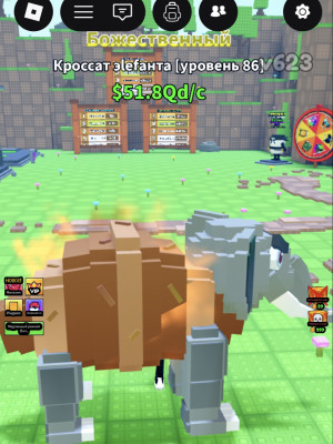 ЭЛЕФАНТЕ КРУАСАНТЕ