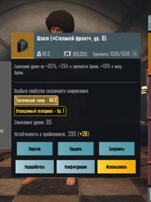 Золотой Сталик сет топ бафф