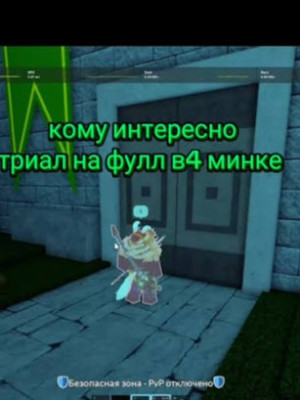 ПОМОГАЮ ДЕЛАТЬ ФУЛЛ ТРАЛ 50 РУБ МАЛЕНЬКАЯ ЦЕНА НО ХОРОШАЯ РАСА