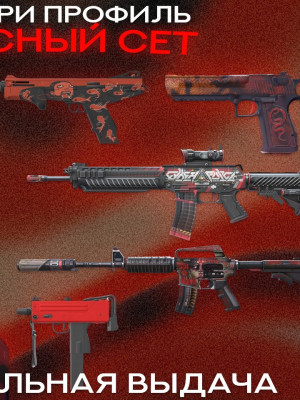 🔴СЕТ ТАЙЛЕРА ДЕРДЕНА🔴 БЫСТРАЯ ВЫДАЧА