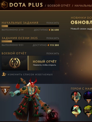 🌟👑3000-4000 ММР👑🌟АВТОВЫДАЧА АККАУНТ ПОД МЕЙН🌟👑ГЕРОЙ👑🌟👑DOTA+👑🌟ИСХОДНОЕ ПИСЬМО👑🌟👑ГАРАНТИЯ🌟👑