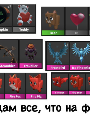 Питомцы | 🌸 | Murder Mystery 2