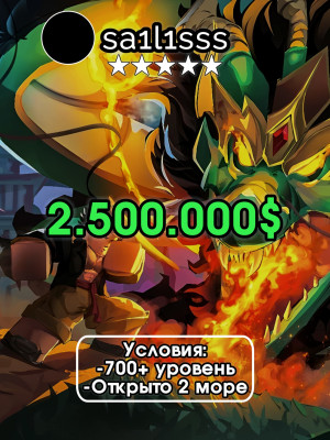 💵🔥ПОЛУЧУ НА ВАШ АККАУНТ 2.500.000 БЕЛИ🔥💵