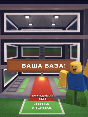 БАЗА С 11 ПЕРЕРОЖДЕНИЕМ ПОД ЗАКАЗ!