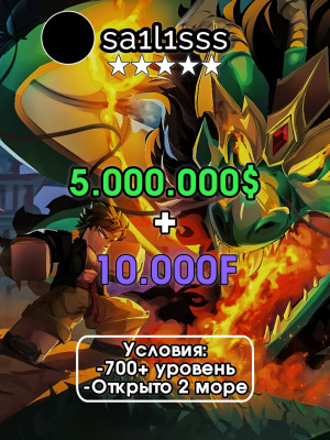 💸🟣 ПОЛУЧУ НА ВАШ АККАУНТ 5.000.000 БЕЛЛИ И 10.000 ФРАГМЕНТОВ 🟣💸