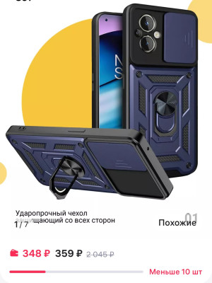 На чехол пж