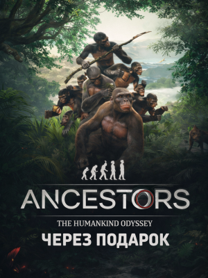 Ancestors: The Humankind Odyssey через подарок