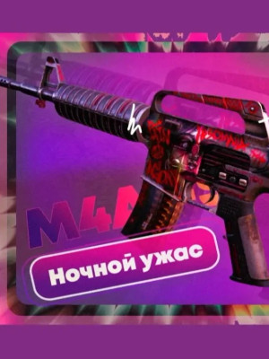 🔴M4A1-S | Ночной ужас🔴 БЫСТРАЯ ВЫДАЧА🔥