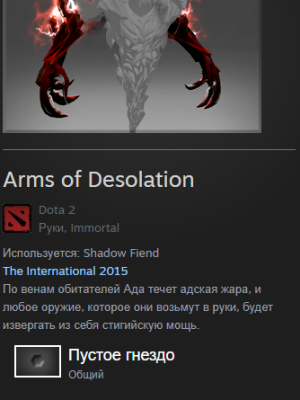 Arms of Desolation