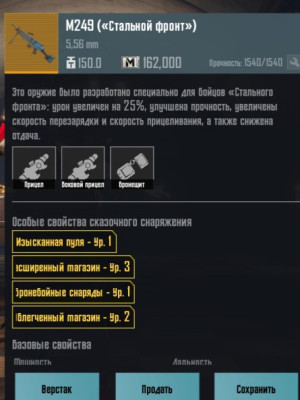 Пулемет