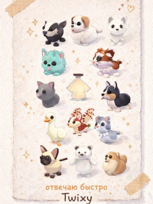 ПРОКАЧКА ПЕТОВ ЗЕЛЬЯМИ