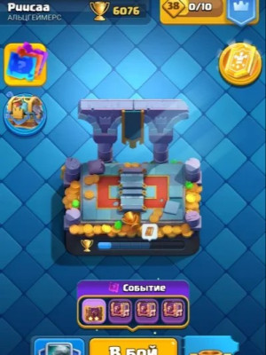 Лучший аккаунт с 6к кубками