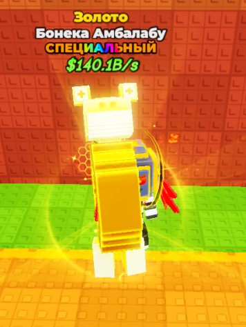 Продаю бонека амбалабу 140.1B/s дёшево