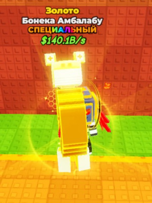 Продаю бонека амбалабу 140.1B/s дёшево