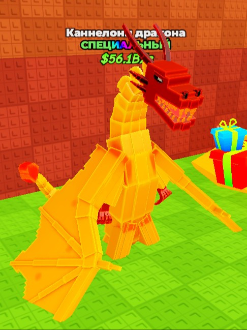 Драгон Канелонни