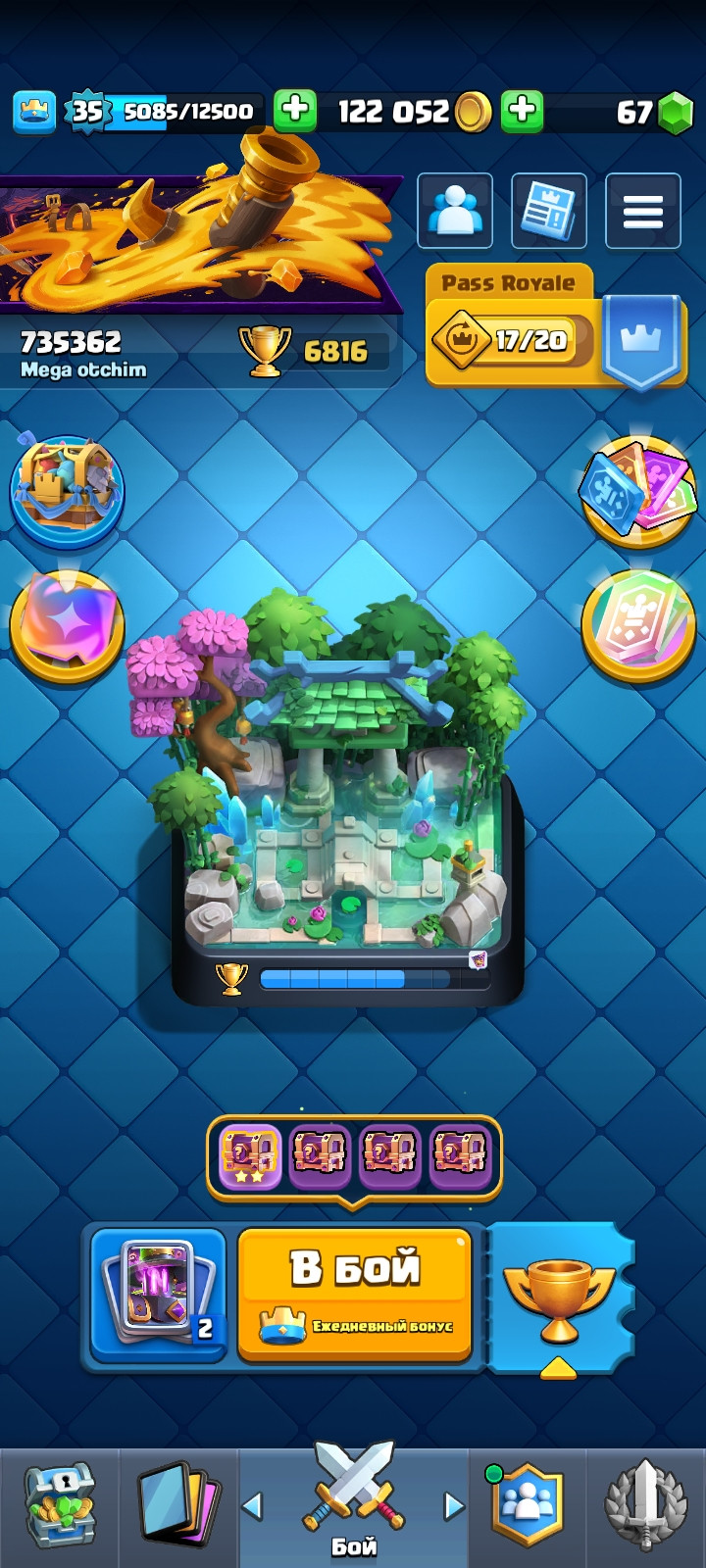 Акк пушка 5 эвалюций, клан топ 4 героя, 3 героищма и скин на бащьню