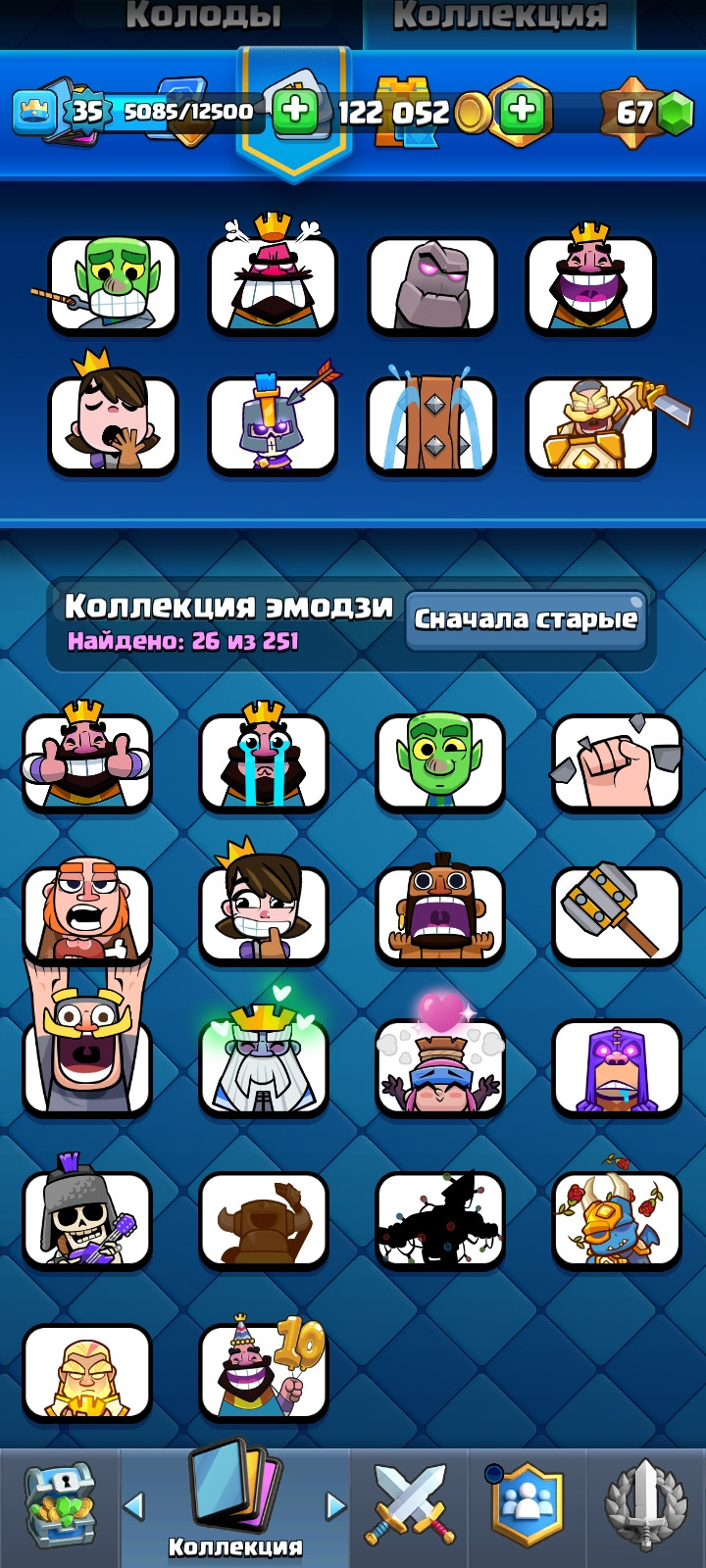 Акк пушка 5 эвалюций, клан топ 4 героя, 3 героищма и скин на бащьню