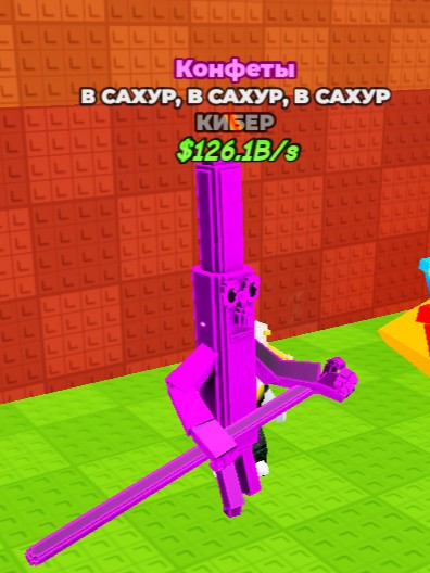 Ту Ту Сахур (Конфеты)