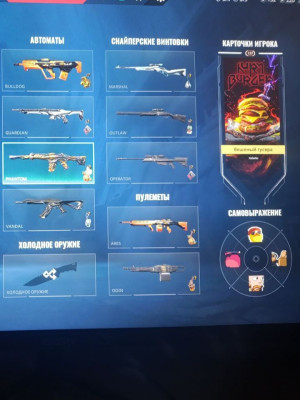 Личный аккаунт в валоранте