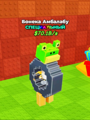 Бонека Амбалабу