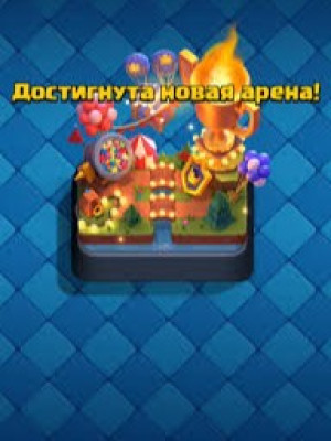 Лучший аккаунт, лидер клана на 36 человек + 8300 кубков