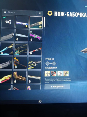 Личный аккаунт в валоранте