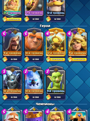 Акк пушка 5 эвалюций, клан топ 4 героя, 3 героищма и скин на бащьню