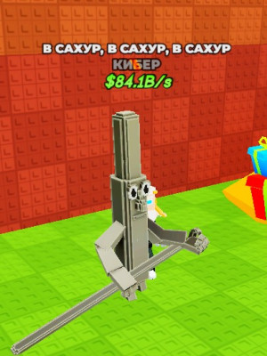 Ту Ту Сахур