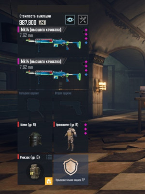 Фул 6 на обвесах и 2 МК ВК на обвесах