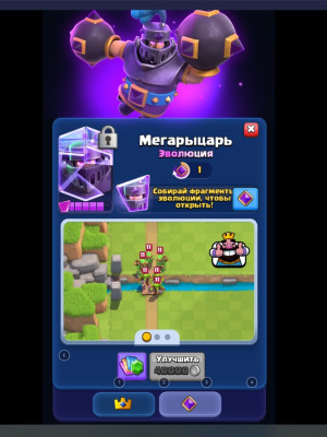 акк в клеш рояле 6500 кубков