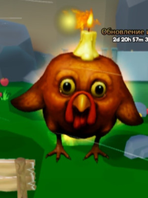 Чака чичи чака чу