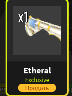 etheral rev