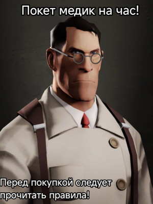 Ваш личный карманный медик на час!