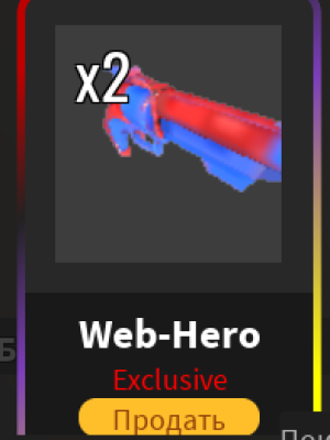 web hero rev