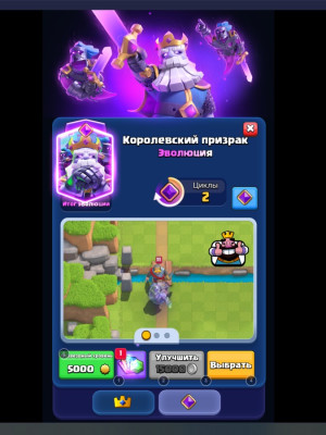 акк в клеш рояле 6500 кубков