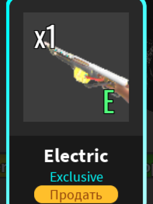 electric tactical sg